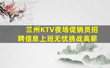 丹东夜场招聘